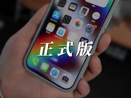 苹果发布iOS17.2正式版,超多更新内容,值得升级! #苹果手机 #iOS17 #iPhone