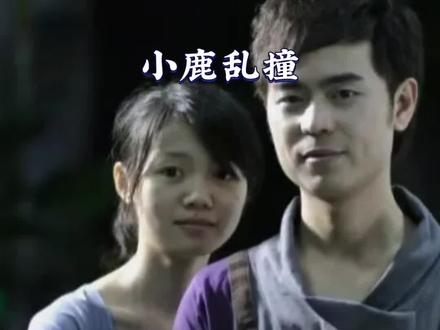 #马健涛#好歌分享
马老师新歌《小鹿乱撞》昨天酷狗上线了,歌曲欢快轻松,听觉氛围节奏松弛有度,既贴合《小鹿乱撞》忐忑的心情又有青春独有的鲜活力,好听好听#新歌推荐#