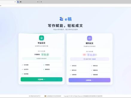 马上过年了,毕业论文写了吗?不知道怎么写的同学快看过来#毕业论文#论文#大学生#放假了我就这样回家#e稿