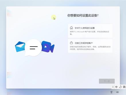 教程 | 跳过微软账户,安装最新Windows 11 23H2!(本地账户登录) #电脑 #Windows11