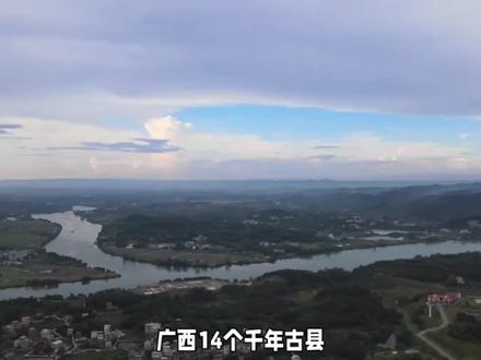 广西14个千年古县,南宁占了3个,有你家乡吗?
