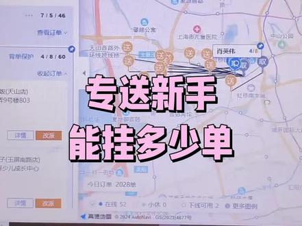 #饿了么 #外卖骑手 #努力搬砖 专送新手能挂多少单