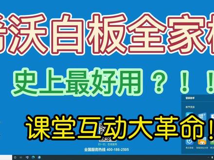 学用系列|三招激活课堂,5分钟上手希沃白板移动授课@希沃学苑 #希沃白板5 #教育信息化2.0 #课堂互动