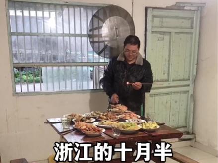家人们你们那过十月半吗?浙江台州农村的八月十五不咋过,但七月半、十月半家家户户都要过,我这个半吊子掌勺的又来了,你们多担待🤦#在平凡日子里热爱生活#日常做饭 #十月半 #地方风俗 #下厨记