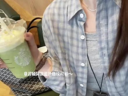 章若楠同款长袖蓝色格子衬衫夏季宽松慵懒上衣百搭防晒衫衬衣外套#蓝色格子衬衫