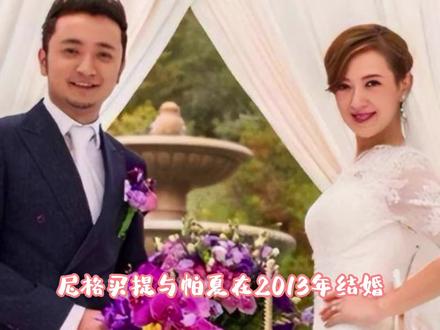 尼格买提妻子帕夏回应离婚:我们早就已经不在一起了