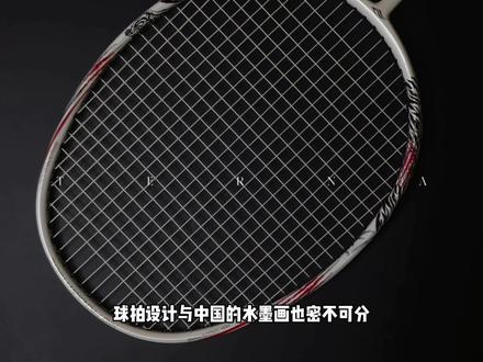 林中穿梭,迅捷如虎!波力–白虎 开箱体验!#羽毛球装备 #羽毛球 #运动#享受羽毛球带来的快乐 #因为热爱所以坚持 @抖音小助手 @DOU+小助手