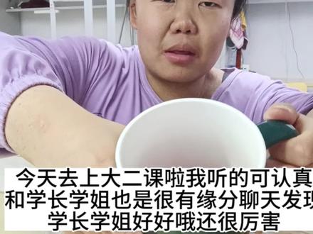 #日常vlog #碎碎念 今天很充实哦学长学姐人嘎嘎好也很优秀,还蹭了他们一节课那个老师讲课很风趣幽默#小阿莹