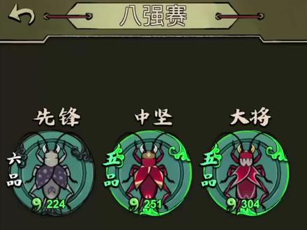 #蛐蛐也疯狂 在草丛里捉蛐蛐!培养最强的蛐蛐过关斩将!@蛐蛐也疯狂