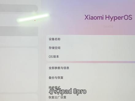 小米pad8pro改散热#改散热 #小米平板改散热 #小米pad8pro #小米系统