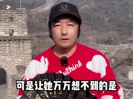 孟姜女哭倒长城是真的吗?@球王#孟姜女哭长城 #北京 #故宫 #北京必去的景点 #紫禁城