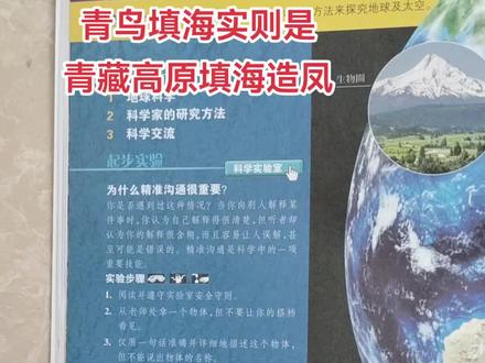 汪宏华:青鸟填海实则是青藏高原填海造凤