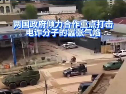 把你骗去缅甸的是你的无知和贪欲,云南边防对得起每个中国人! #省流 #云南 #云南边防 #缅北#缉毒警察