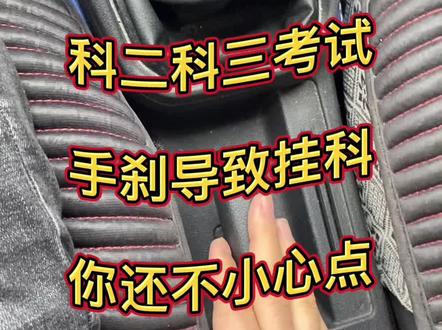 #驾校学车 #考驾照 #科目二 #学车 #倒车入库 @DOU+小助手