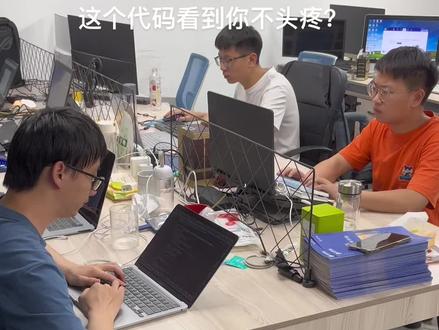 这个代码就问你看到头疼不头疼!if嵌套if!!!#java #计算机 #程序员 #java面试 #编程