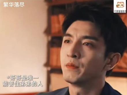 身高184的兄弟俩,怎么磕都带劲啊#繁华落尽