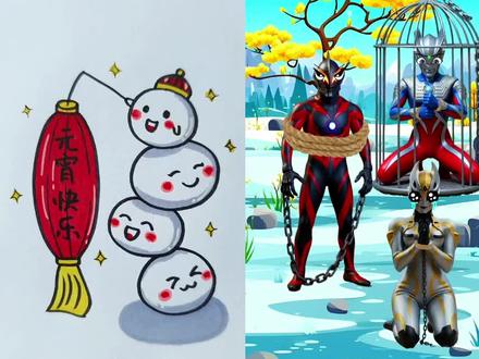 元宵节,一起来画汤圆#元宵节绘画 #汤圆儿童画 #儿童动画