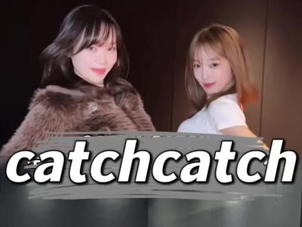 Catch my heart baby #CatchCatch舞蹈挑战#love_catcher#yena#崔叡娜#慢速镜面分解