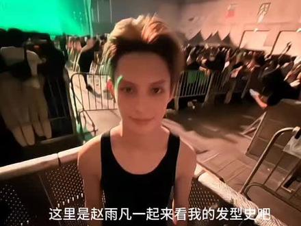 别再短了#赵雨凡 #James #cortis #欧巴