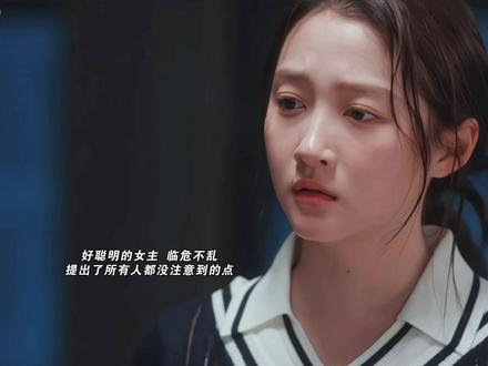 晴也好聪明!即使再害怕也能一眼认出他就是偷电脑的人
#耀眼