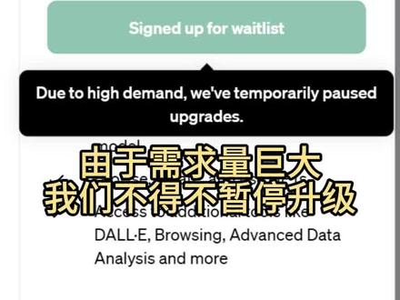 Open AI暂停ChatGPT4.0的升级,需求如此火爆,它比免费的3.5版本到底强在哪里呢?#chatgpt #chatgpt4 #人工智能 #openai开发者大会 #知识前沿派对