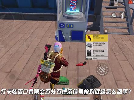 海岛新增炫迈口香糖!参与打卡掉落信号枪?