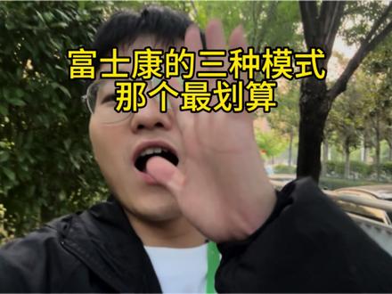 富士康三种模式的详细讲解。#富士康 #工厂推荐