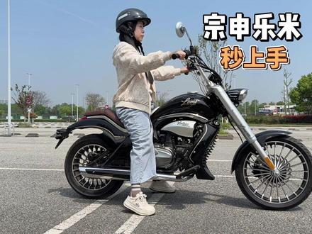 零基础、几分钟、秒上手,自动挡巡航,宗申乐米 #宗申乐米