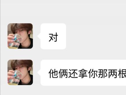 啥是山海玄中录呀,有懂得嘛? #林语游戏 #三角洲行动 #山海玄中录 #社死 #聊天记录