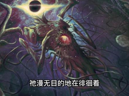 #克苏鲁 #荔枝饭 克苏鲁世界观,创世篇(求过)