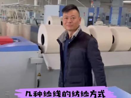 #针织漫谈 #针织教学 环锭纺 紧密纺 赛络纺 紧密赛络纺