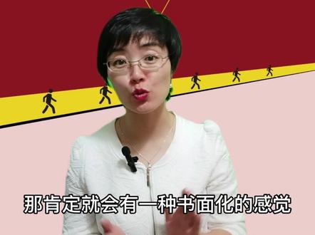 怎么写口播脚本,说起来更口语化一些呢?#口播脚本怎么写 #口播技巧 #口播知识分享