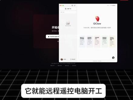 微信龙虾来了!普通人也能吃上龙虾红利 #qclaw #openclaw #腾讯 #ai #随变ai随便玩 #