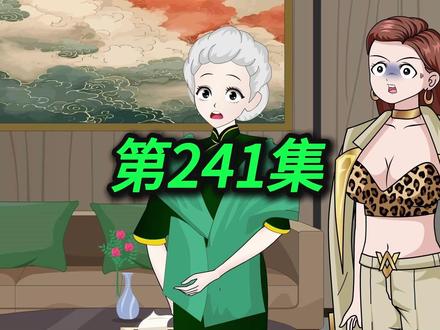 《神医佟十三》第241集:叶希打脸官梦之 #二次元 #原创动画