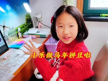 新年小乐又来拼豆啦!小马宝莉系列,有你喜欢的吗?#马年 #小马宝莉 #拼豆 #沉浸式拼豆 #新年