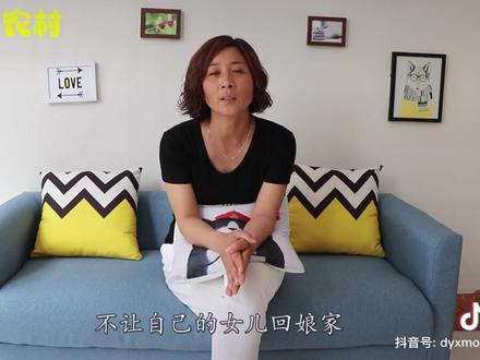 为什么出嫁的姑娘经常不能经常住在娘家?这是有原因的。##娘家
