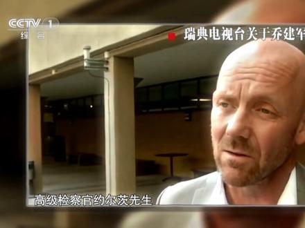 红色通缉-忏悔录 #考公资料 # #红色通缉 #纪录片