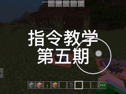 指令教程 第五期 effect全部效果 日更一天 #制作不易