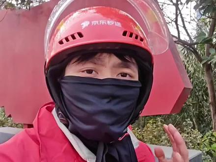 京东又又又更新了,出了一个自动接指派单功能,…#京东外卖 #京东秒送#京东骑手