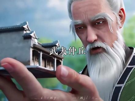 剑来2
落魄山前来观礼:山主陈平安,前来问🗡️。