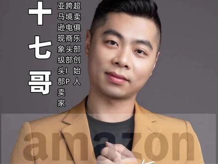 解决UPC品牌不对应的方法#亚马逊 #跨境电商 #外贸