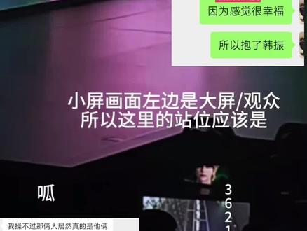 因为感到幸福所以抱了他#寻珍#tws#金道勋#韩振