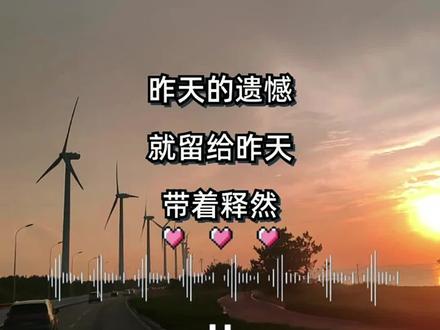 正在为您重新的规划路线·错过的风景就留给从前……#好听的音乐总是触动人的心灵 #您已偏航