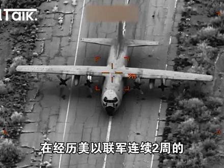 与美以联军血战2周,伊朗凭“地下武库”与“不对称”继续反击 #零基础看懂全球 #全球创作者计划 #春节世界观察 #抖音精选 #燃起来了大国重器