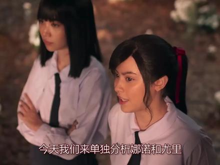 你不知道的娜诺和尤里 #泰剧 #禁忌女孩 #一起追剧 #剧情