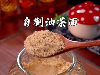 面粉蒸一蒸,竟然能做出如此好吃的一道美食#跟抖音学做菜 #油茶面