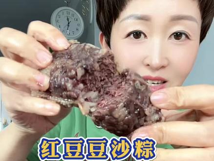#红豆豆沙粽子 超多的红豆沙吃着贼过瘾!#遂香记 #豆沙粽 #粽子