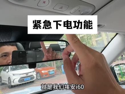 这个小技巧你们一定要学会 随时可能会用到 #用车小技巧 #日常 #下电