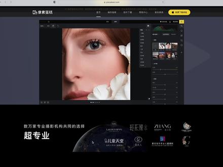 像素蛋糕下载引导,轻松掌握内卷神器#像素蛋糕 #像素蛋糕ai修图 #AI修图 #后期修图 #婚纱摄影 #人像摄影 #人像写真 #影楼 #影楼后期 #写真照 #修图前vs修图后