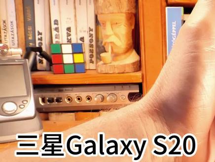 三星S20如何强制恢复出厂设置,不用进系统、不用刷机 #三星手机 #三星S20 #三星手机系统使用小技巧